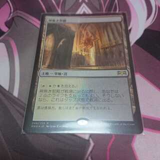 foil 神無き祭殿