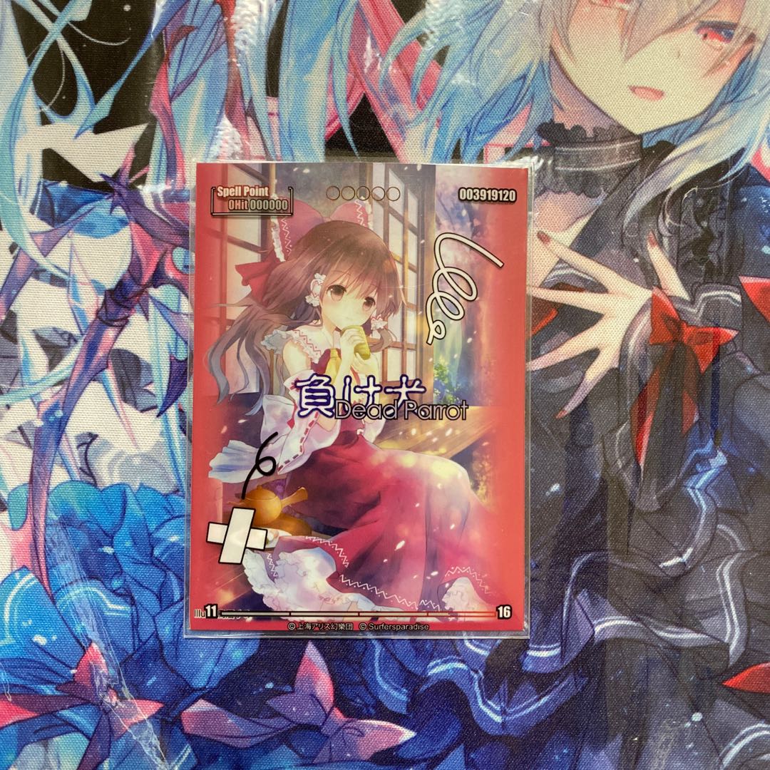 東方Project 波天宮 「負け犬」 オーバースリーブ