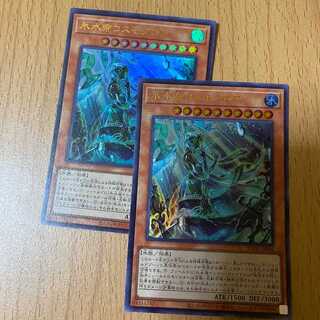 2 UR Ice Water Emperor Cosmo Chlore Ultra