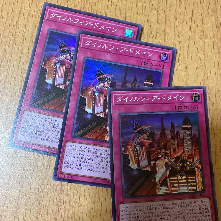 3 copies! SR Dinolfia de Rosaan Super