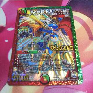 蒼き団長 ドギラゴン剣 SE