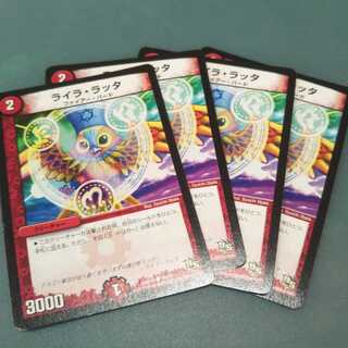 ライラ・ラッタ ４枚セット1064