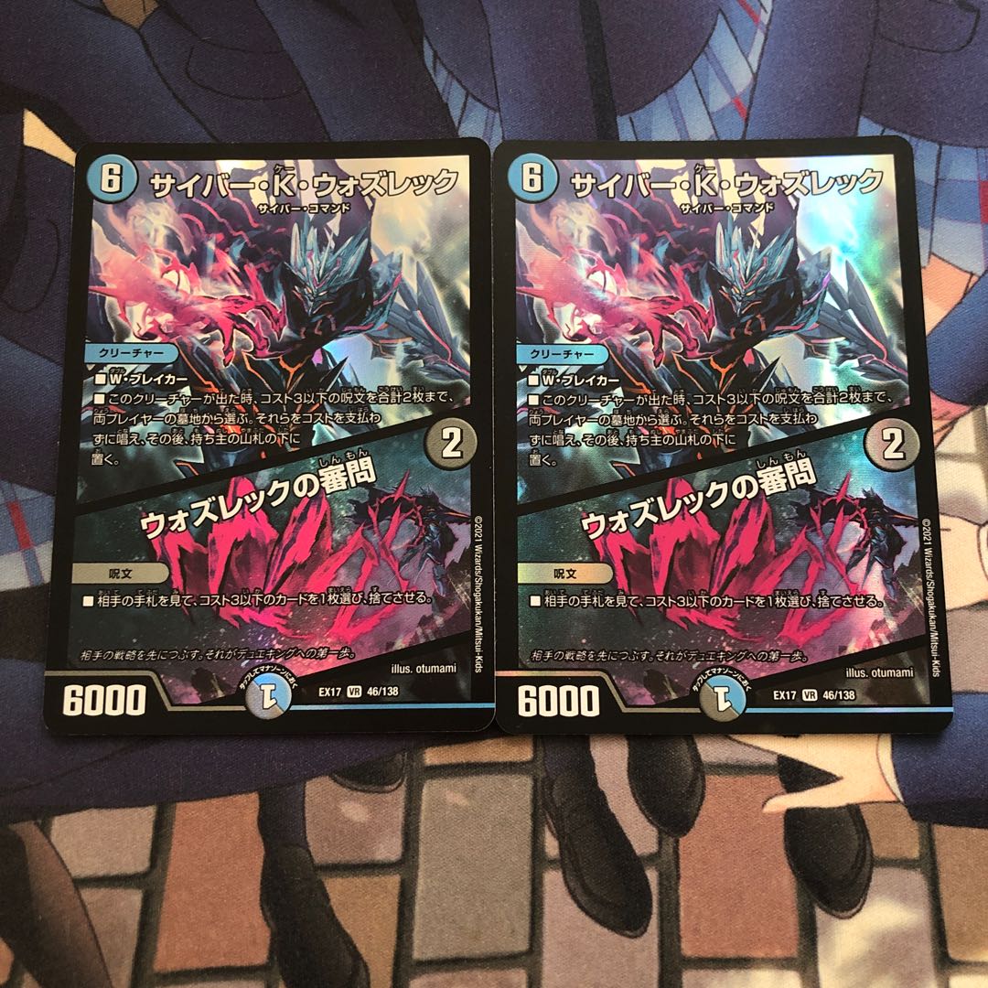 サイバー・K・ウォズレック|ウォズレックの審問 VR 46/138