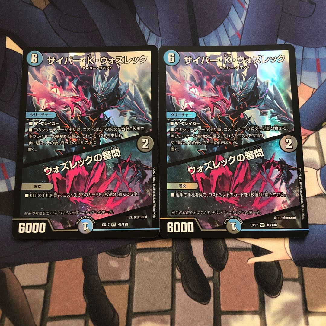 サイバー・K・ウォズレック|ウォズレックの審問 VR 46/138