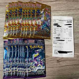 VSTARユニバース バイオレットex