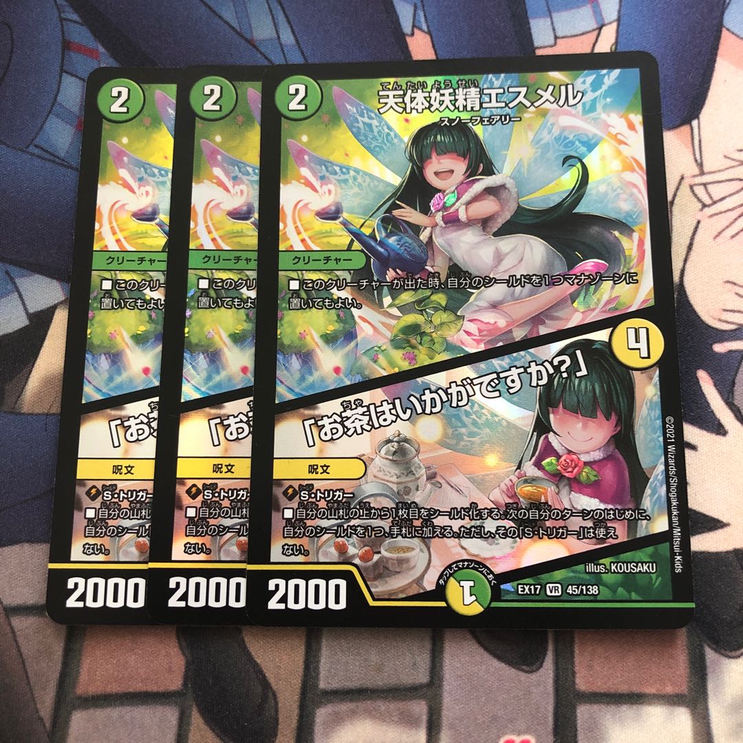 天体妖精エスメル｜「お茶はいかがですか?」 VR 45/138
