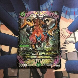 ア:エヌ:マクア SR S5/S8