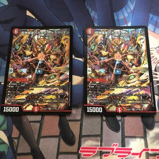 超神羅星アポロヌス・ドラゲリオン SR 13/138