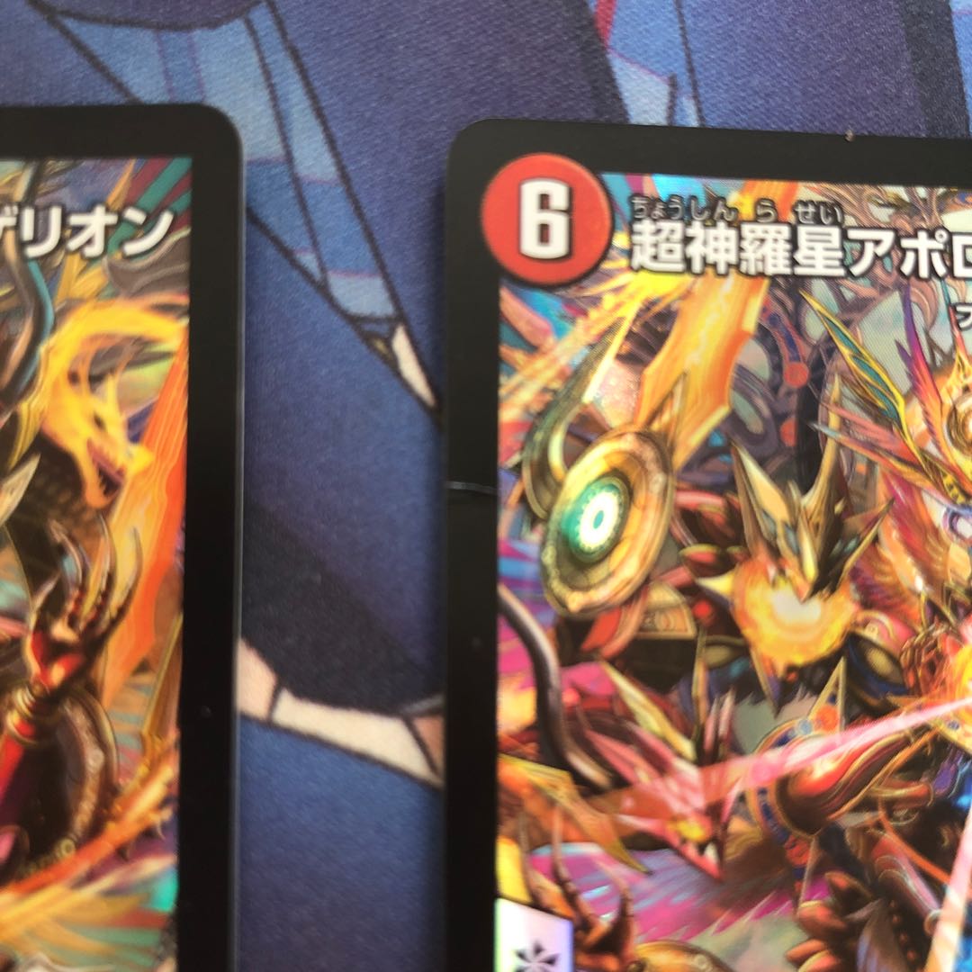 超神羅星アポロヌス・ドラゲリオン SR 13/138