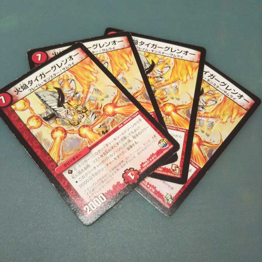 火焔タイガーグレンオー 4枚セット944