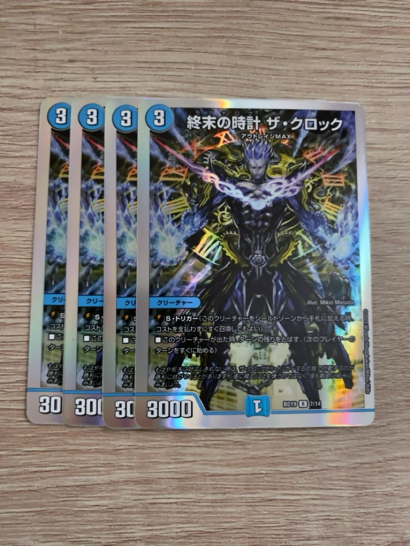 Armageddon Clock The Clock R-foil 7/14