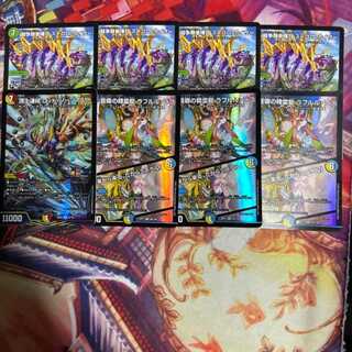 3 copies of Rahul Lulab, the Spirit Dragon of the Sound Lord, 1 copy of the Summit Consolidated Rod Zozia 5th, etc.