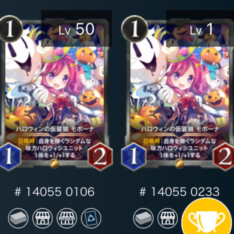 ハロウィンの仮装娘　モポーナ　2枚　クリプトスペルズ　クリスペ