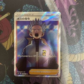 ボスの指令[アカギ] SR 250/172