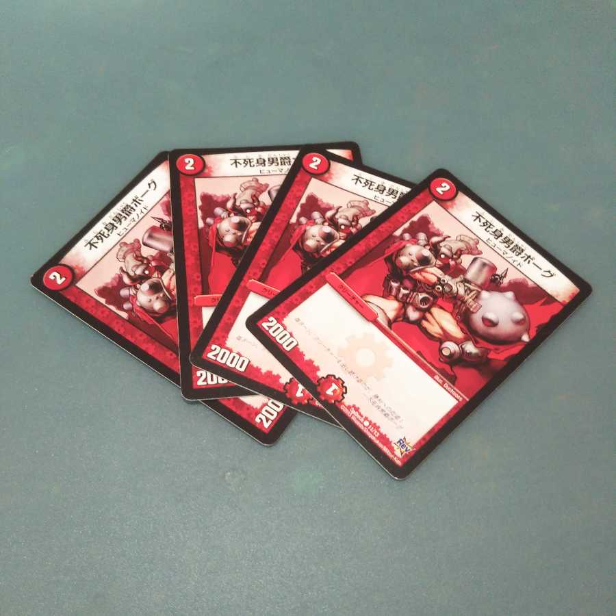 不死身男爵ボーグ