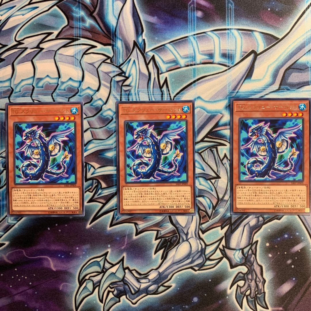 TG スクリュー・サーペント