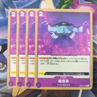 バラ売り対応 ワンピースカードゲーム 鎧合体 C ONE PIECE 1枚