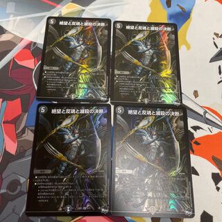 Despair, Anti-Soul and Annihilate Decision SR 5/17