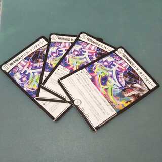 極頂秘伝ゼニス・シンフォニー