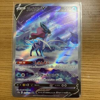 スイクンV SAR 215/172