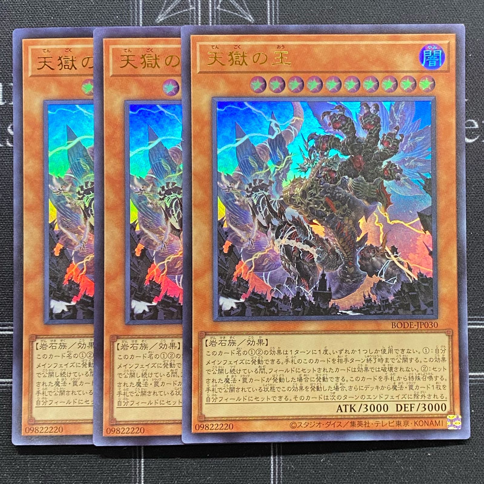 Yu-Gi-Oh OCG Lord of the Heavenly Prison Ultra Rare 3-Card Set BODE-JP030 [37-1124-02M5].