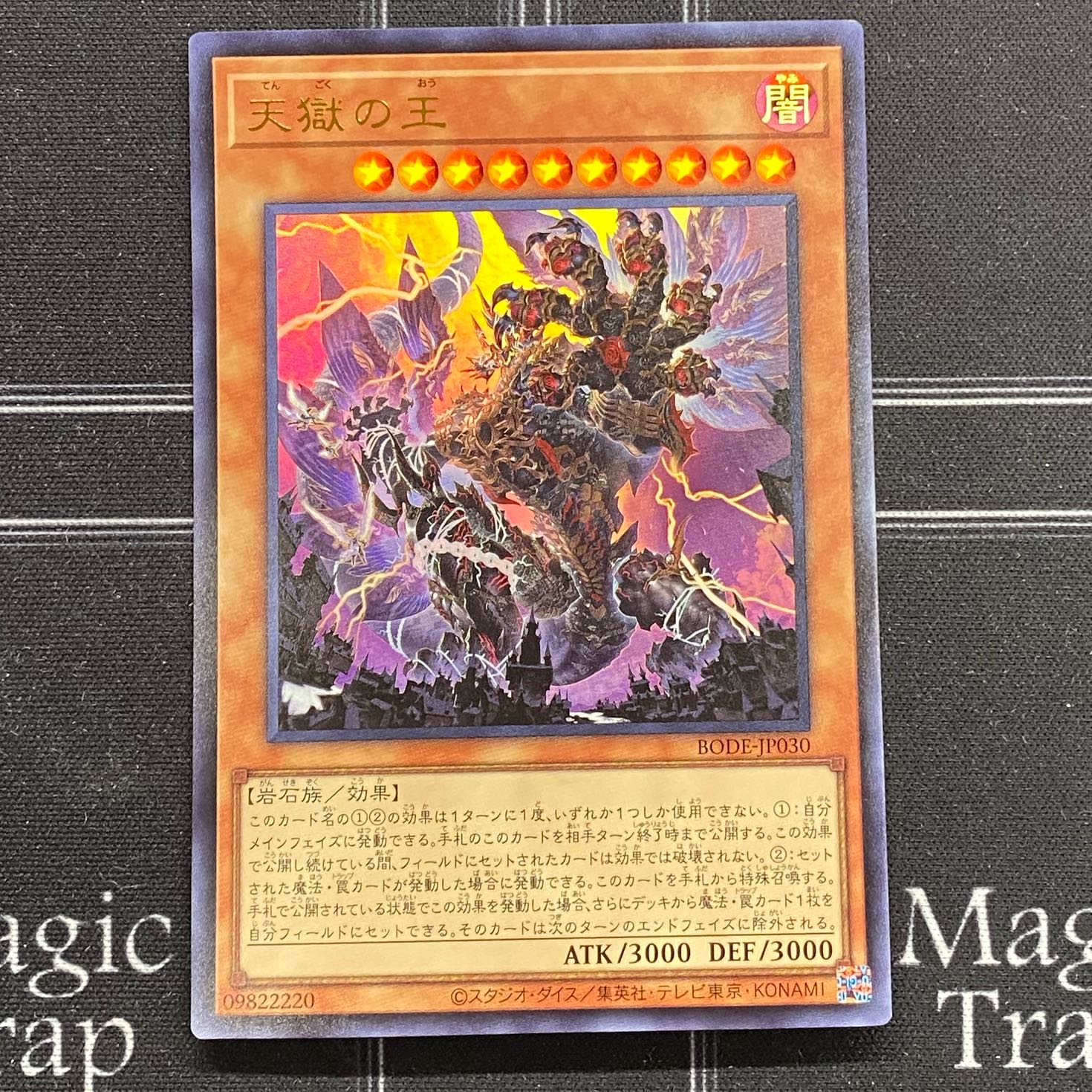 Yu-Gi-Oh OCG Lord of the Heavenly Prison Ultra Rare 3-Card Set BODE-JP030 [37-1124-02M5].