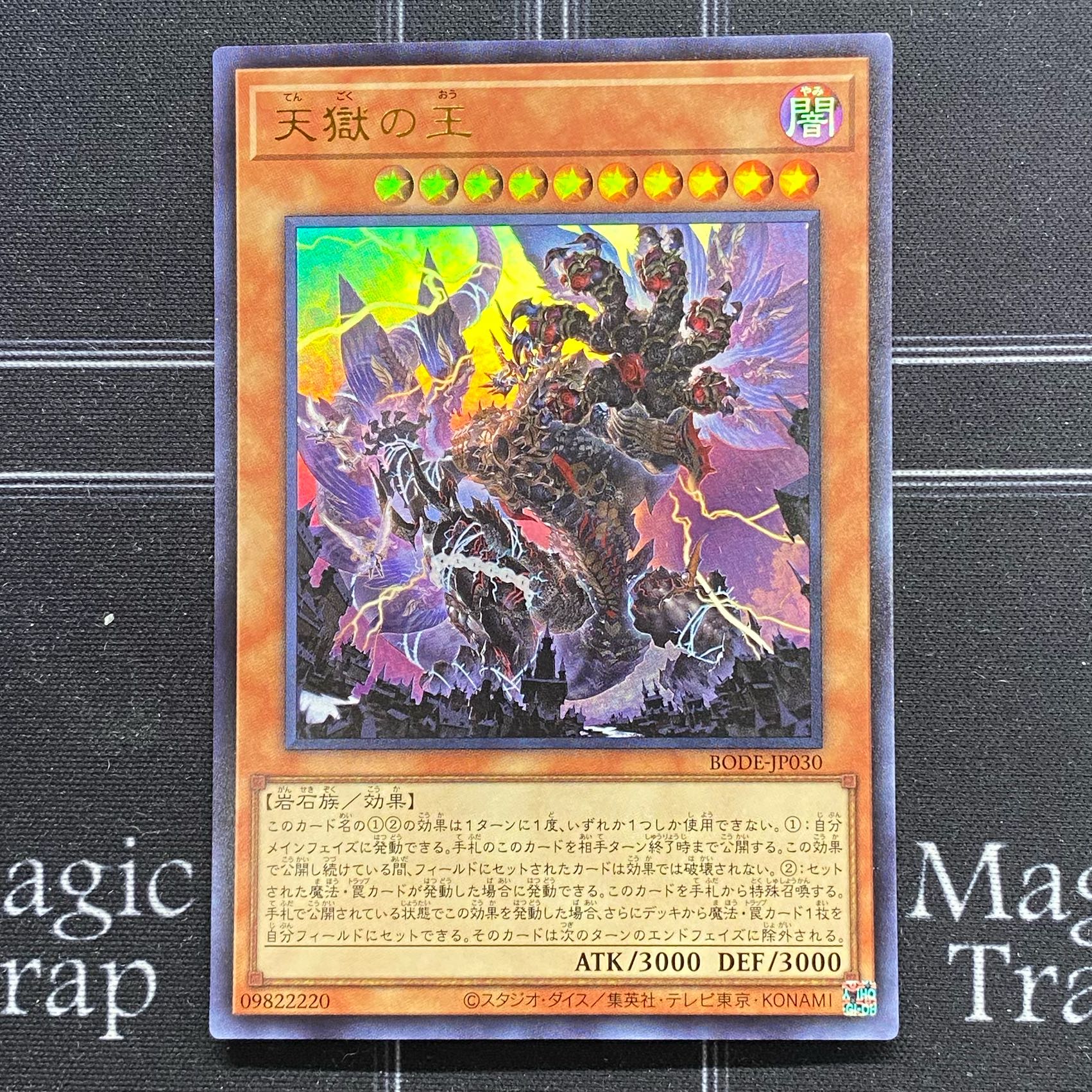 Yu-Gi-Oh OCG Lord of the Heavenly Prison Ultra Rare 3-Card Set BODE-JP030 [37-1124-02M5].