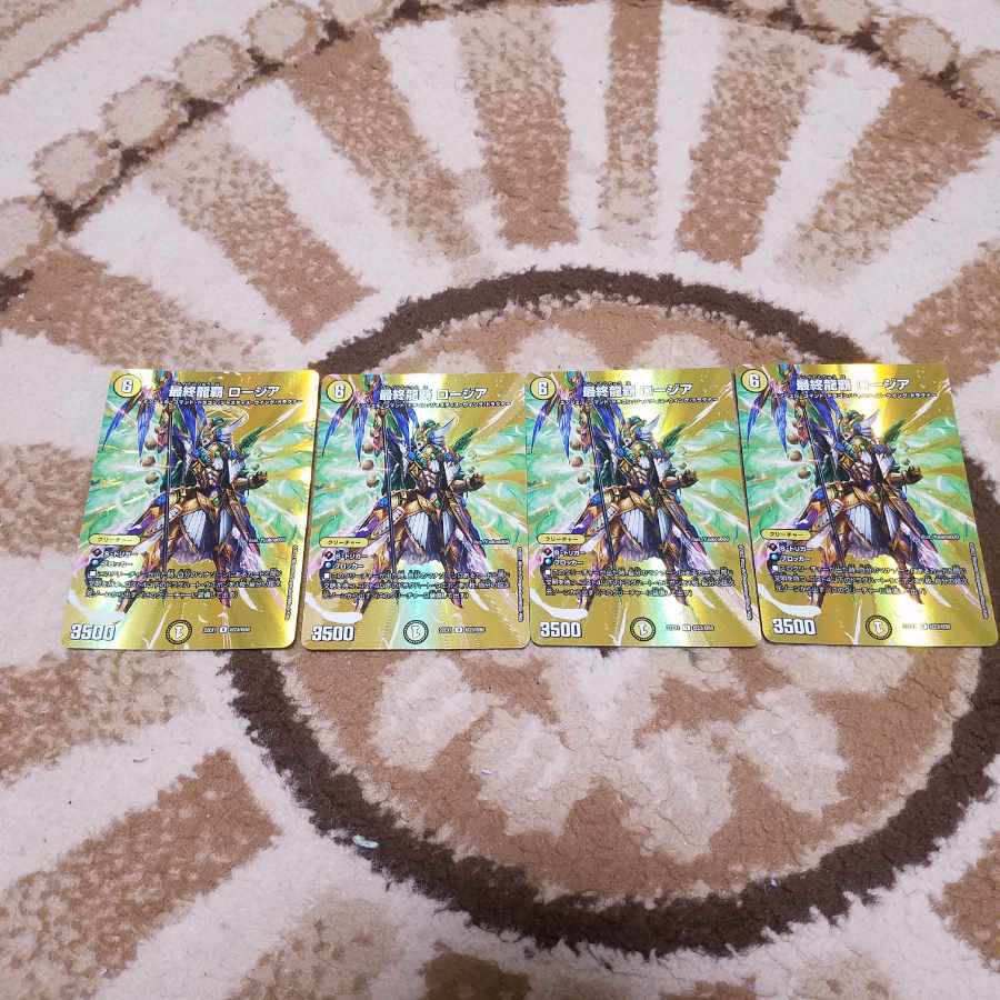 最終龍覇 ロージア R-foil 超23/超50