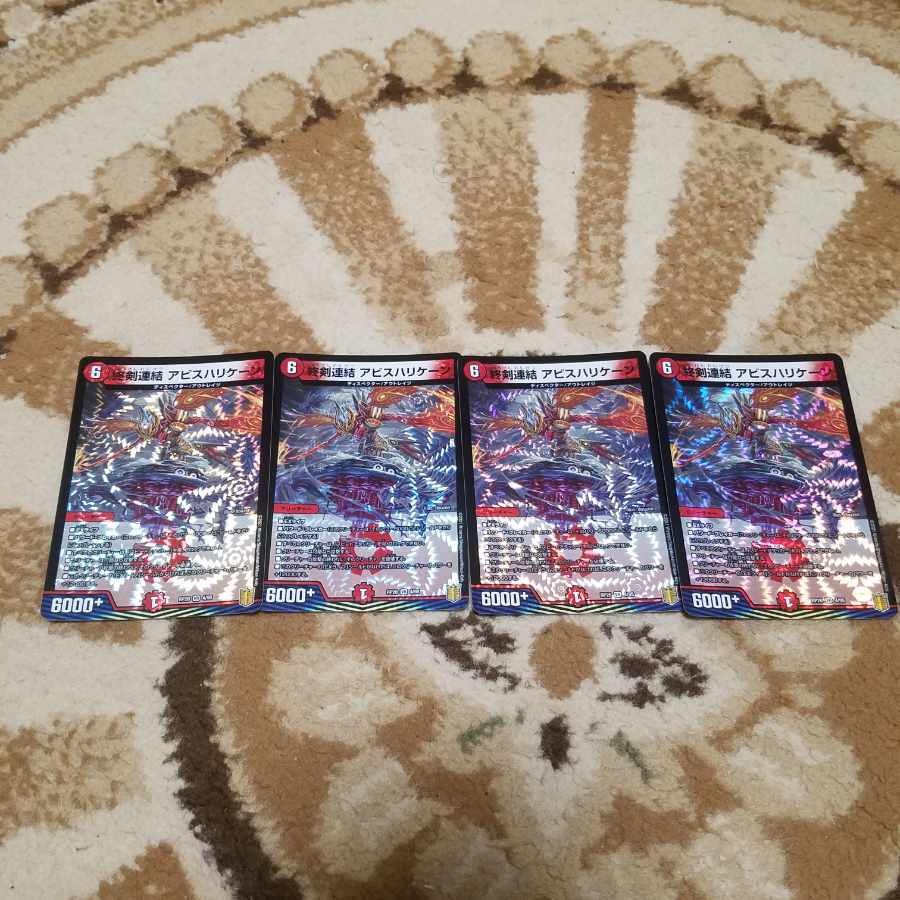 終剣連結 アビスハリケーン VR 4/95