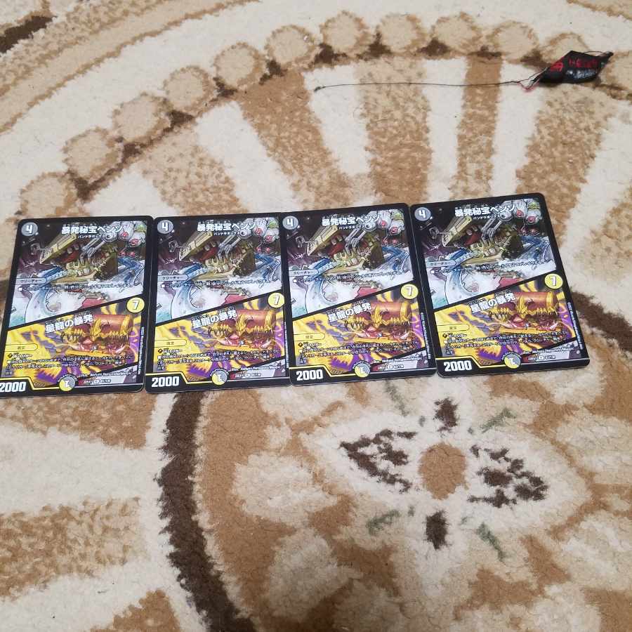 Benzo, the Hidden Fury