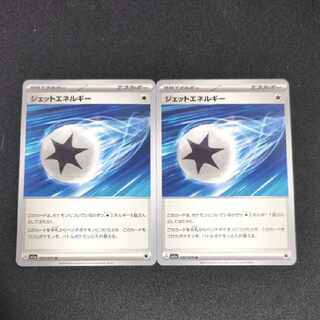 ジェットエネルギー U 072/073