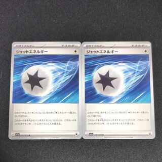 ジェットエネルギー U 072/073