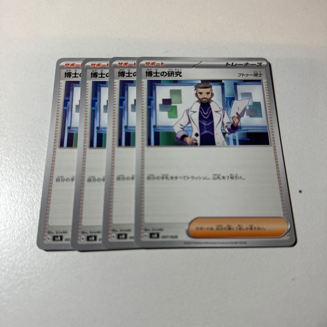 レジエレキV VMAX おまけ