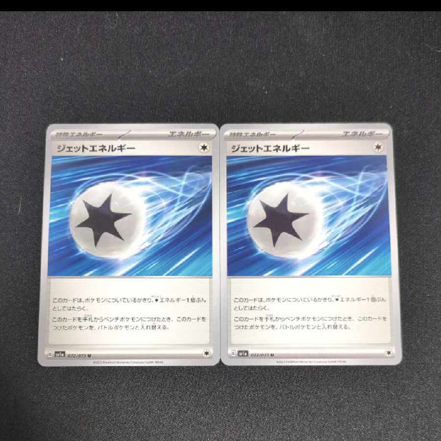 Jet Energy U 072/073