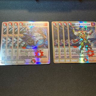 バクロ法師、ザトリッパー