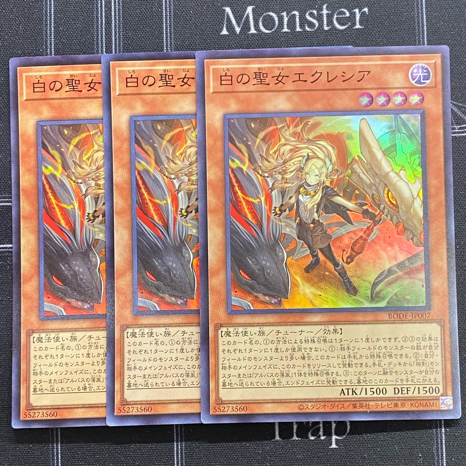 遊戯王OCG 白の聖女エクレシア スーパーレア 3枚セット BODE-JP007【37-1124-05M5】