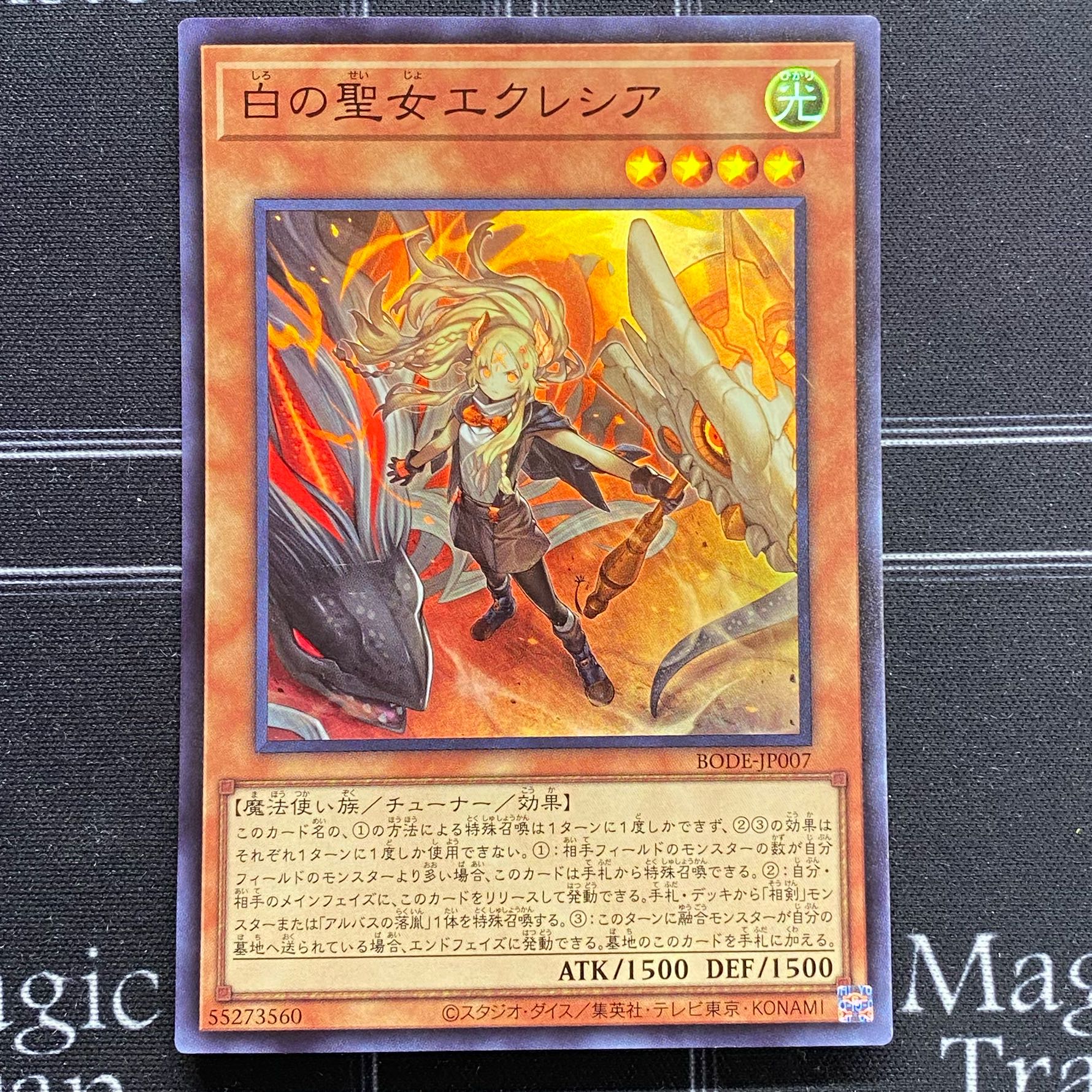 遊戯王OCG 白の聖女エクレシア スーパーレア 3枚セット BODE-JP007【37-1124-05M5】