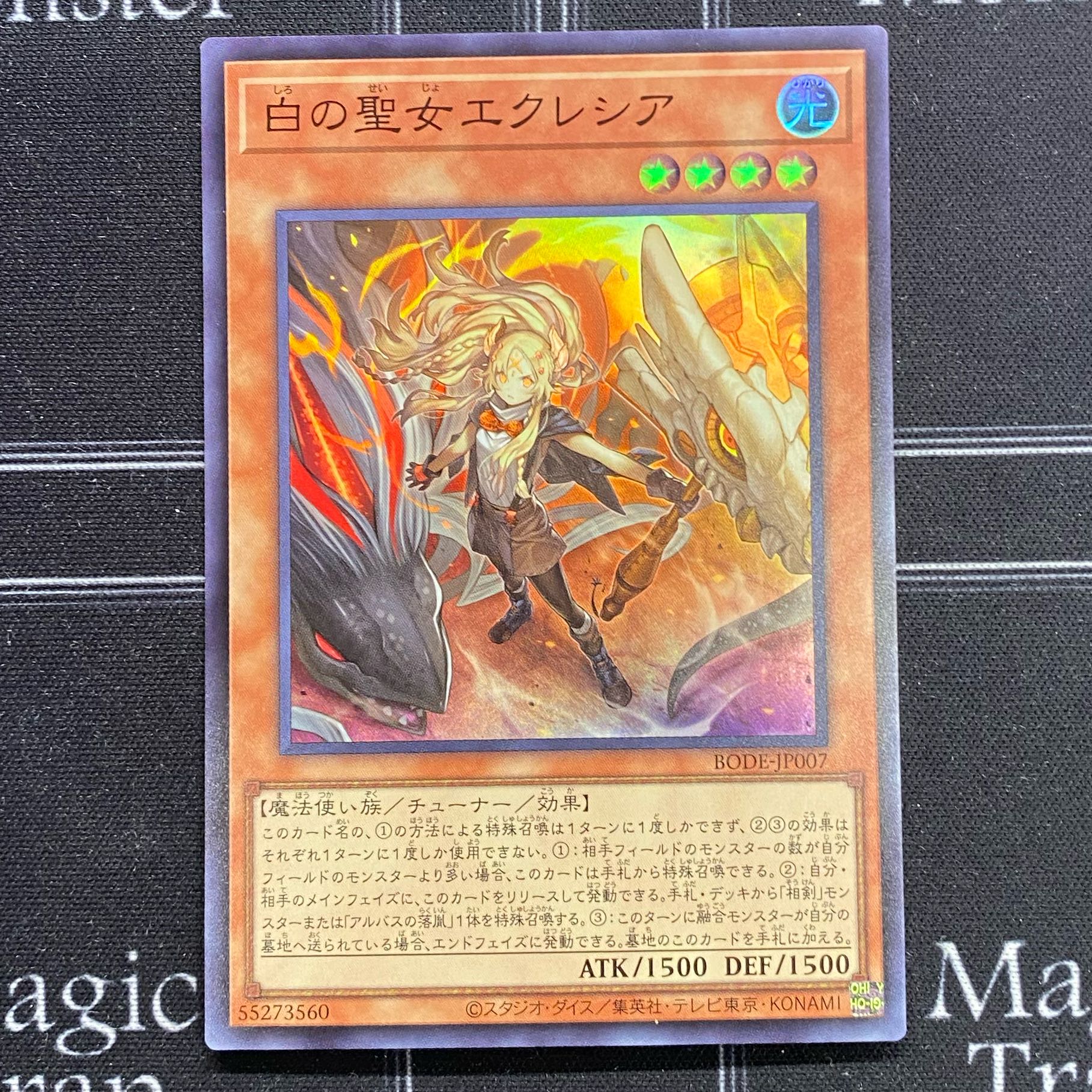 遊戯王OCG 白の聖女エクレシア スーパーレア 3枚セット BODE-JP007【37-1124-05M5】