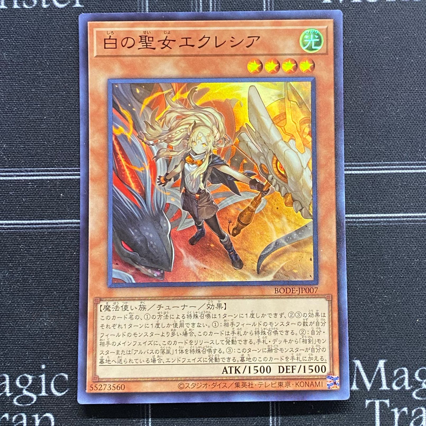 遊戯王OCG 白の聖女エクレシア スーパーレア 3枚セット BODE-JP007【37-1124-05M5】