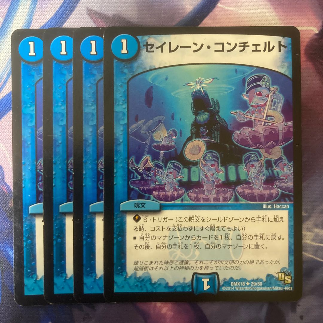 Siren Concerto U 29/50