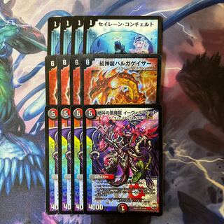 Siren Concerto U 48/110 Vulgagazer Evil Heat