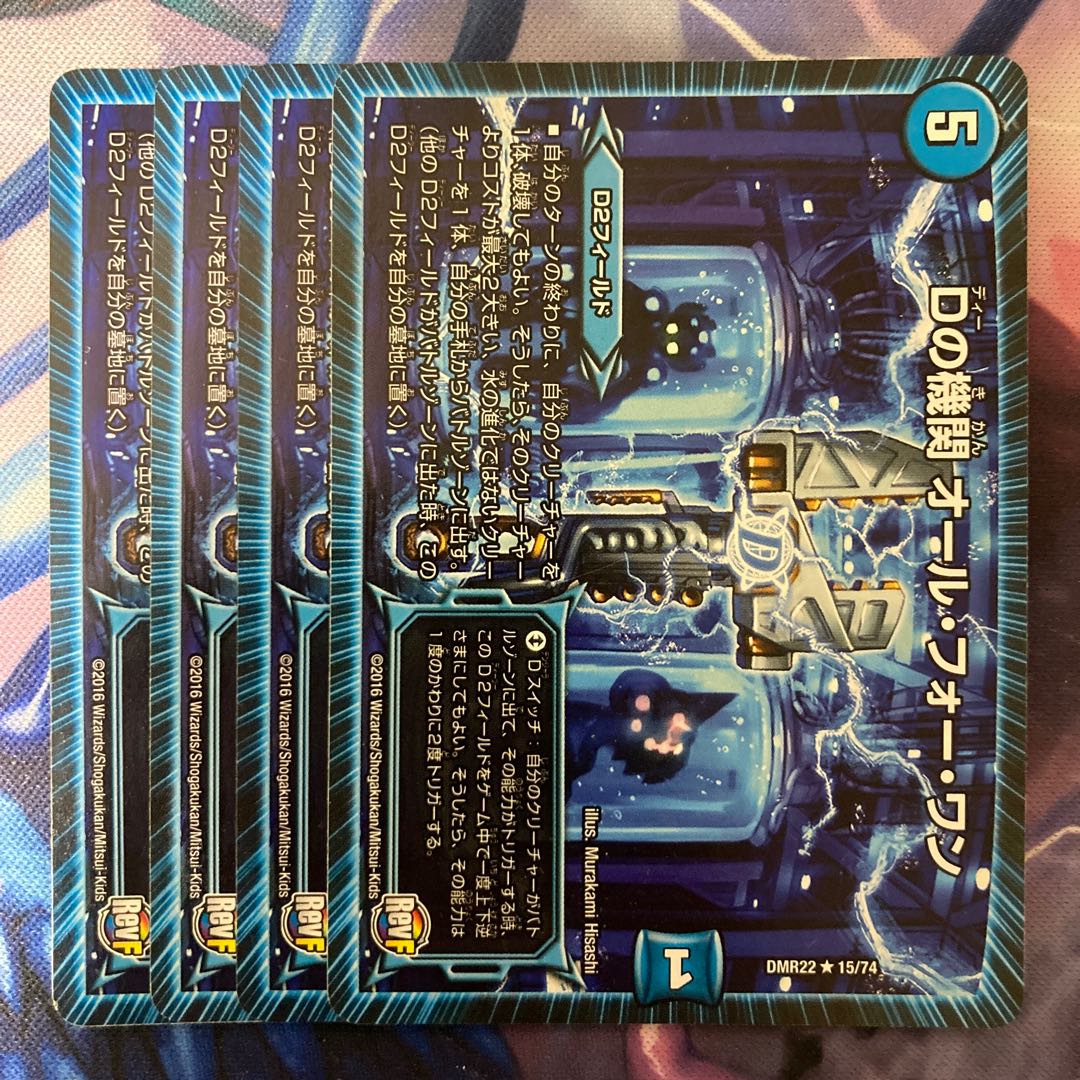 D agency All for One R 15/74