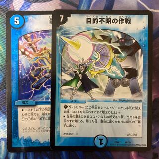 Operation with Unknown Purpose Ryuso Chishin