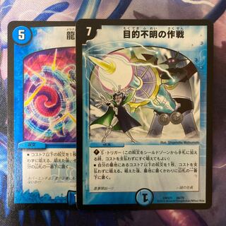 Operation with Unknown Purpose Ryuso Chishin