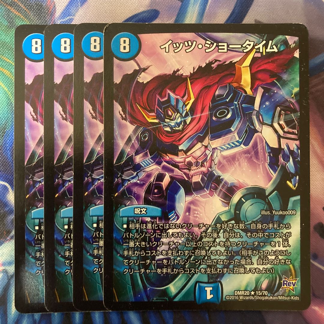 It's Showtime R 15/70