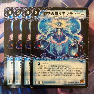 Matini, the Dancer of Time and Space｜Yulia Matina, the Awakening of the Dancing Princess U 24a/55｜24b/55