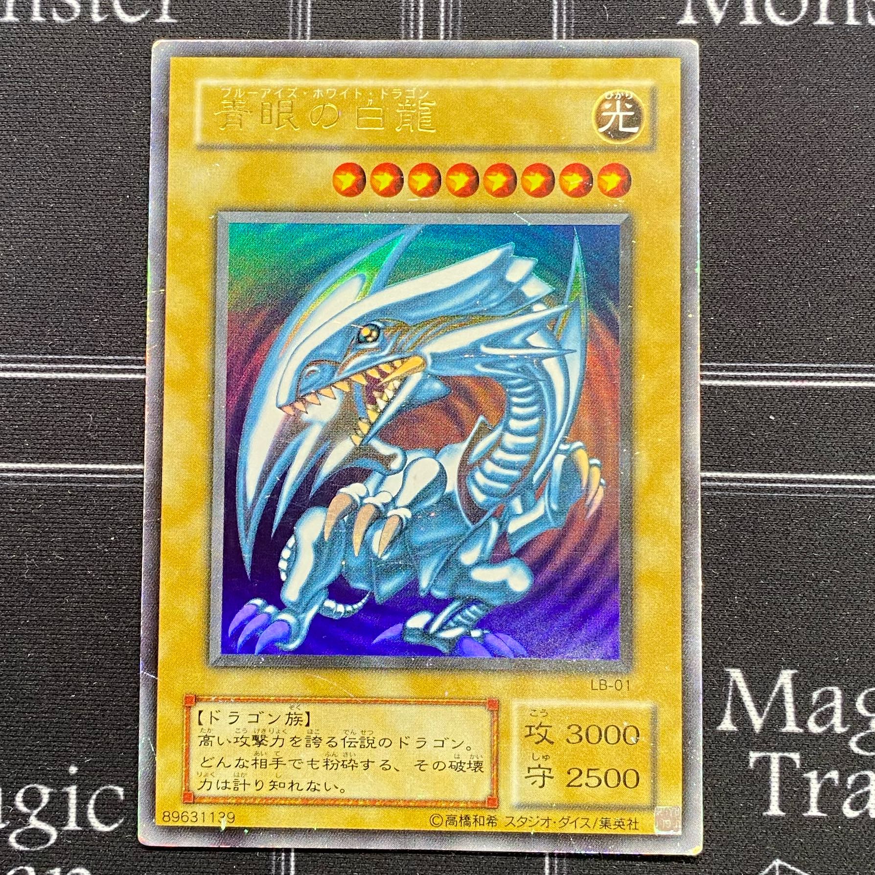 Blue-Eyes White Dragon Ultra Rare LB-01 [37-1124-06M5].