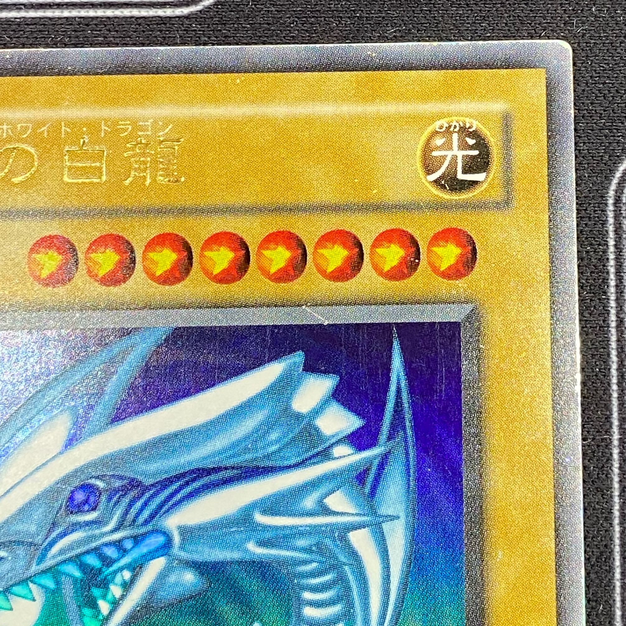 Blue-Eyes White Dragon Ultra Rare LB-01 [37-1124-06M5].