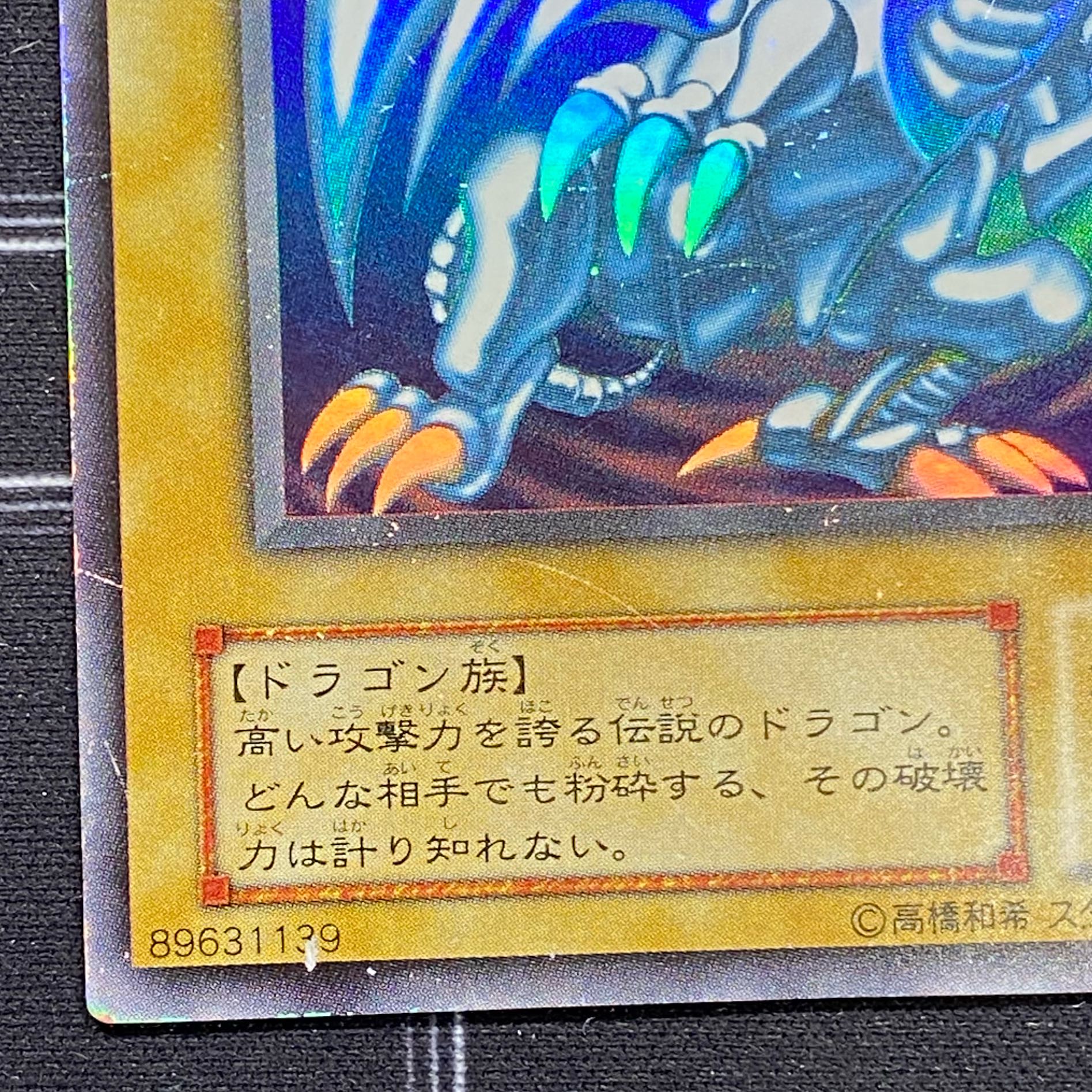 Blue-Eyes White Dragon Ultra Rare LB-01 [37-1124-06M5].