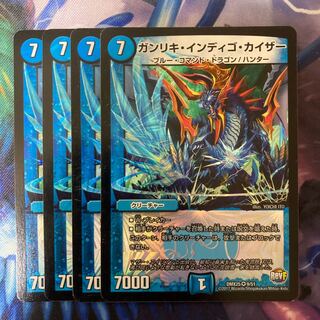 Gunliki Indigo Kaiser VR 9/51